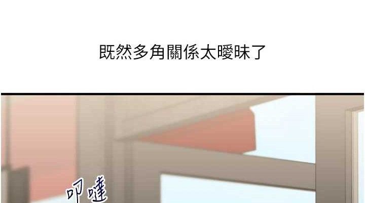玩转学姊第67話-系內「穴」位爭奪戰,開砲!