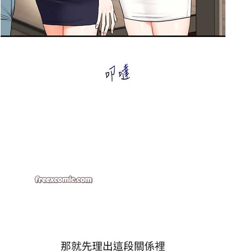 玩转学姊第67話-系內「穴」位爭奪戰,開砲!