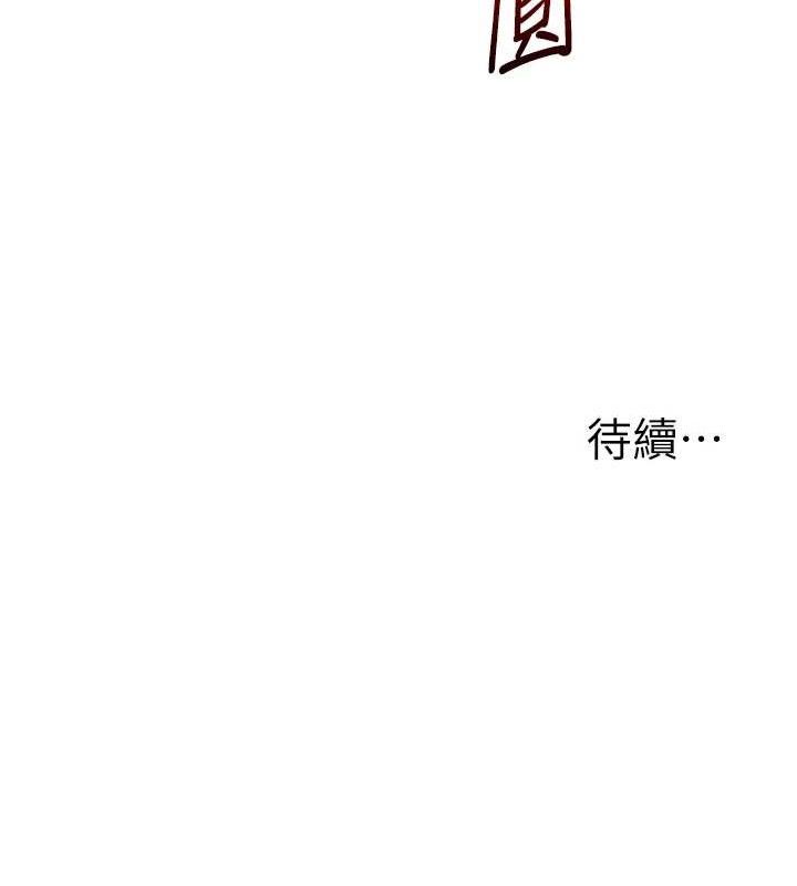 玩转学姊第67話-系內「穴」位爭奪戰,開砲!