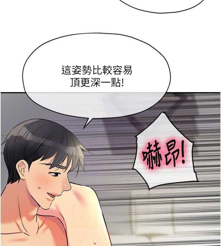 洞洞杂货店第133話-爽到心坎裡的連續爆射