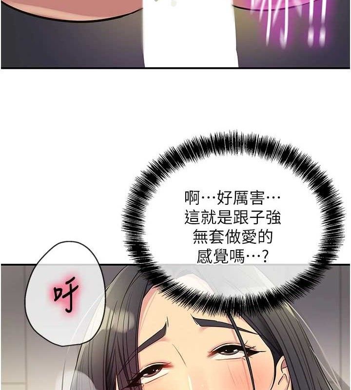 洞洞杂货店第133話-爽到心坎裡的連續爆射