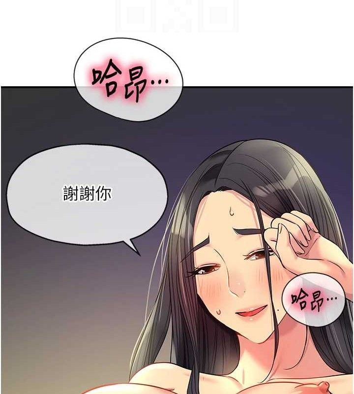 洞洞杂货店第133話-爽到心坎裡的連續爆射