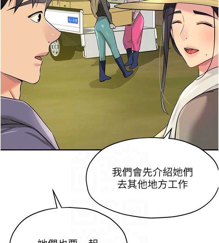 洞洞杂货店第133話-爽到心坎裡的連續爆射