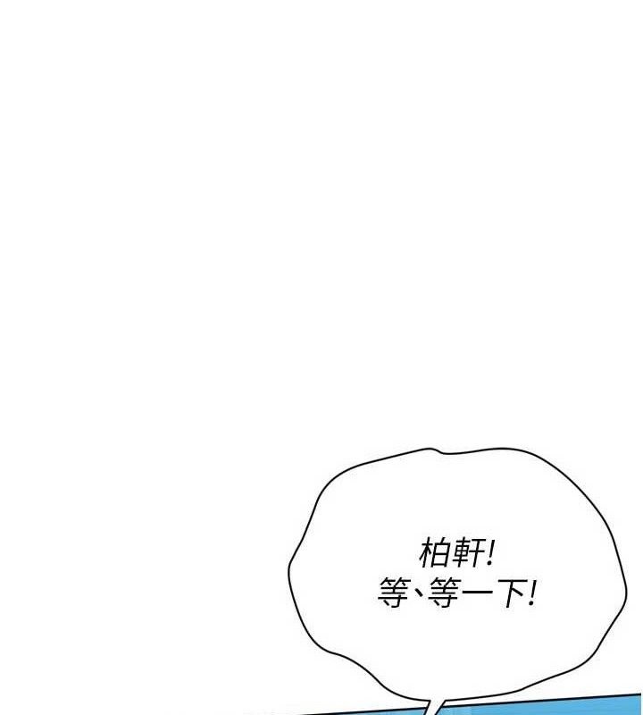 Setup!排球少女第52話-久違的絕妙快感