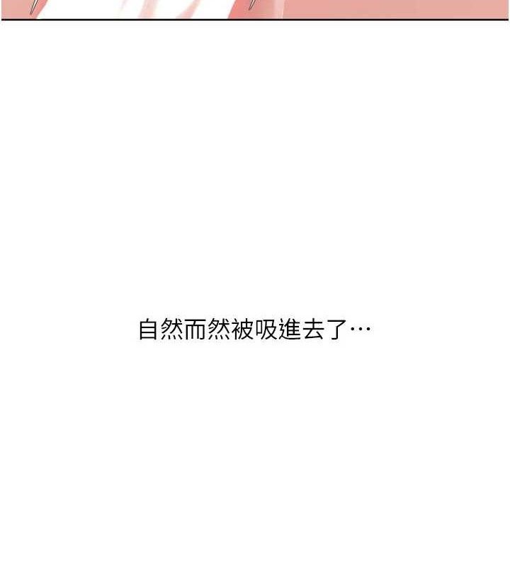 Setup!排球少女第52話-久違的絕妙快感