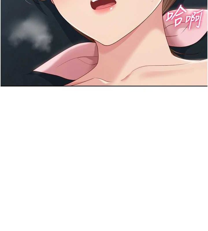 Setup!排球少女第52話-久違的絕妙快感