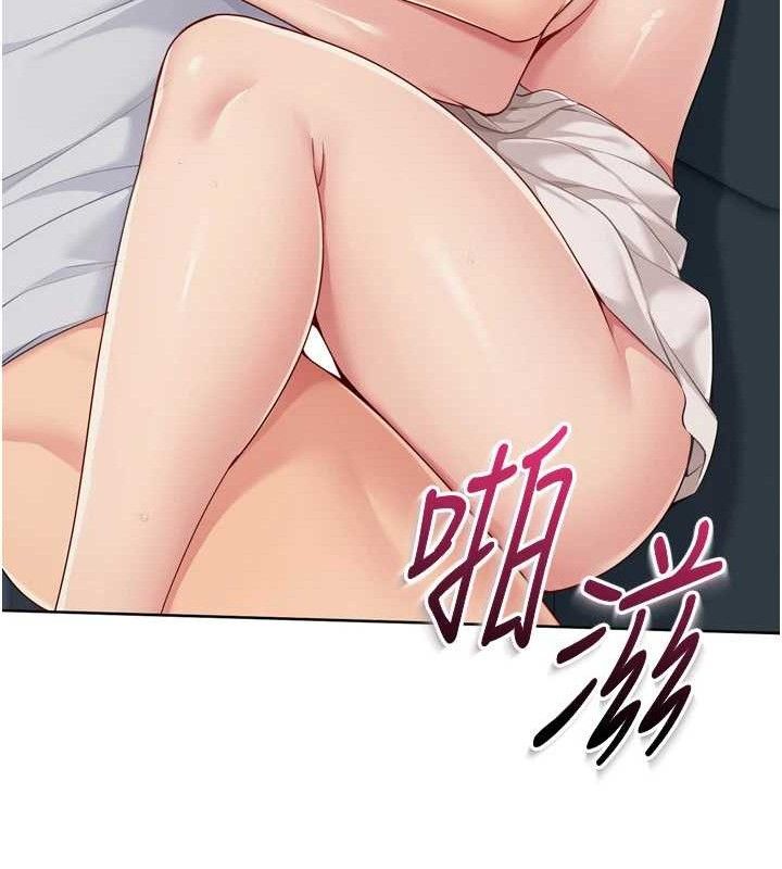 Setup!排球少女第52話-久違的絕妙快感