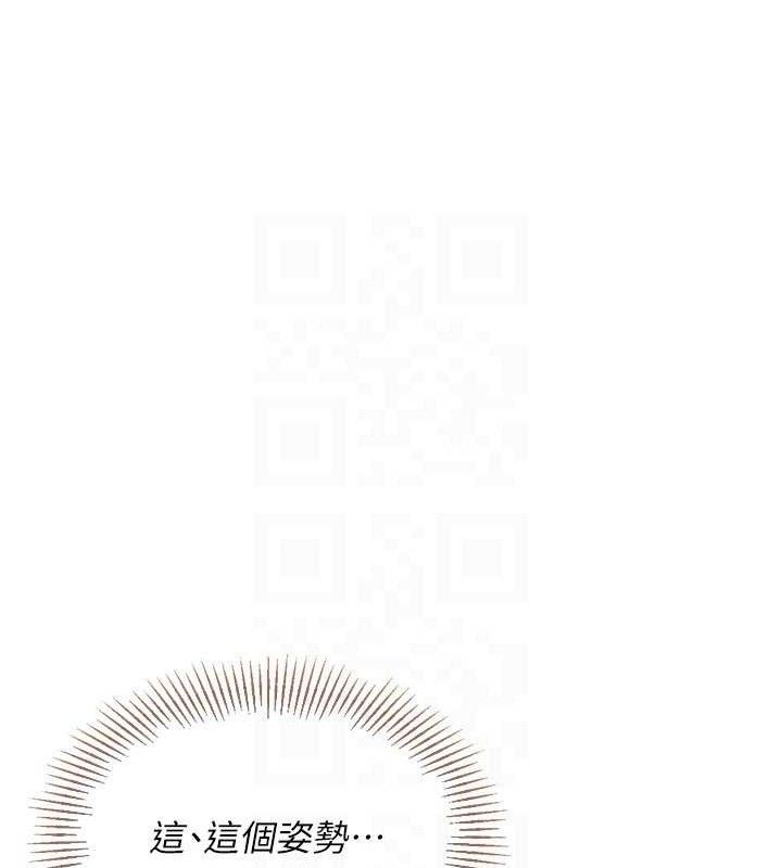 Setup!排球少女第52話-久違的絕妙快感