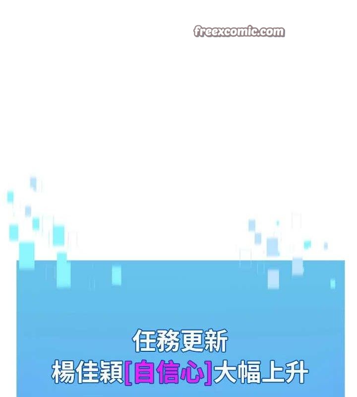 Setup!排球少女第52話-久違的絕妙快感