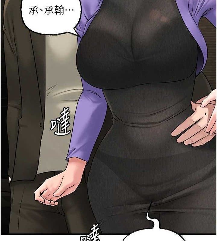 岳母为何那样第58話-散發誘人氣息的岳母