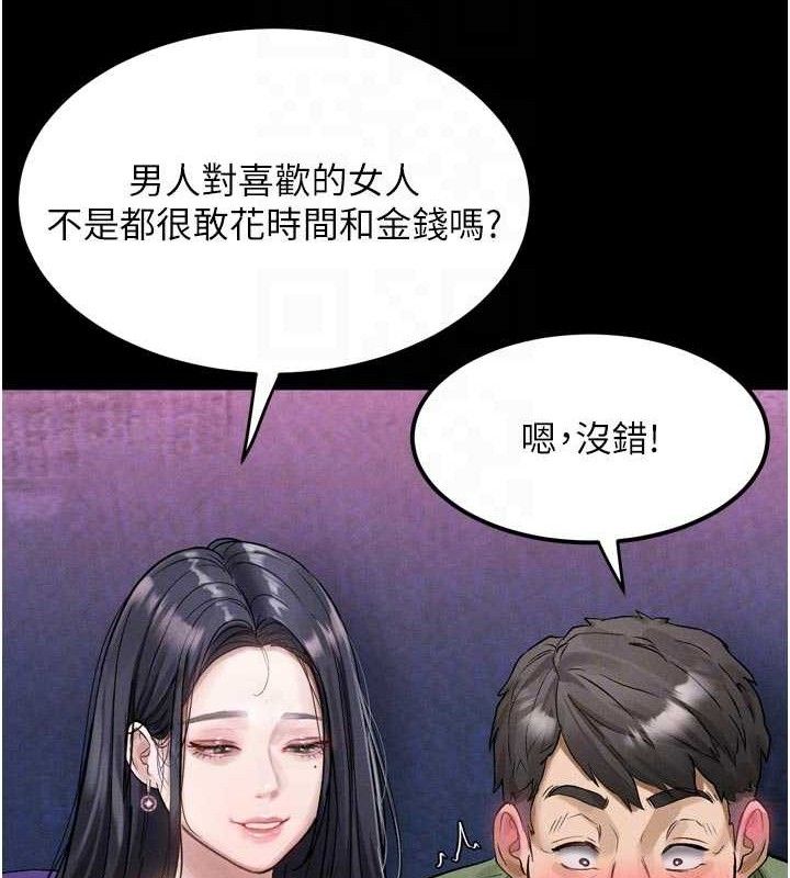 堕落物语2第14話-性感女業務員的銷售技巧