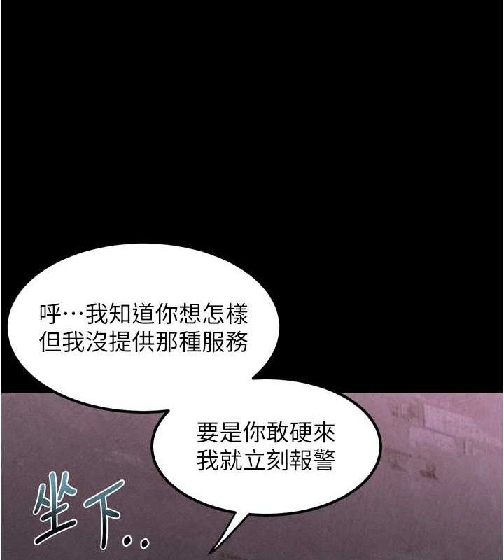 堕落物语2第14話-性感女業務員的銷售技巧