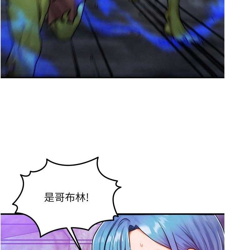 等价交换人生第17話-「射精」試煉