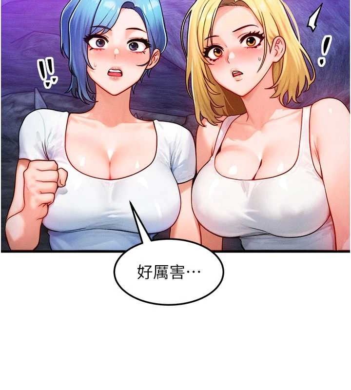 等价交换人生第17話-「射精」試煉