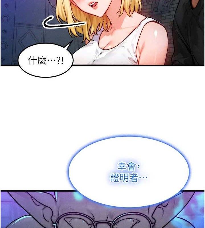 等价交换人生第17話-「射精」試煉