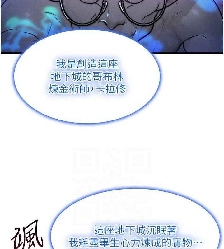 等价交换人生第17話-「射精」試煉