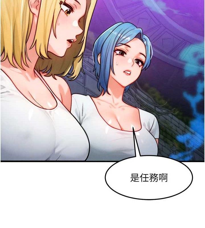 等价交换人生第17話-「射精」試煉