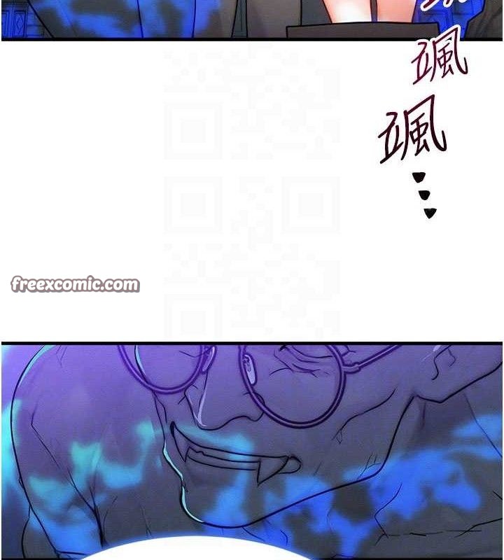 等价交换人生第17話-「射精」試煉