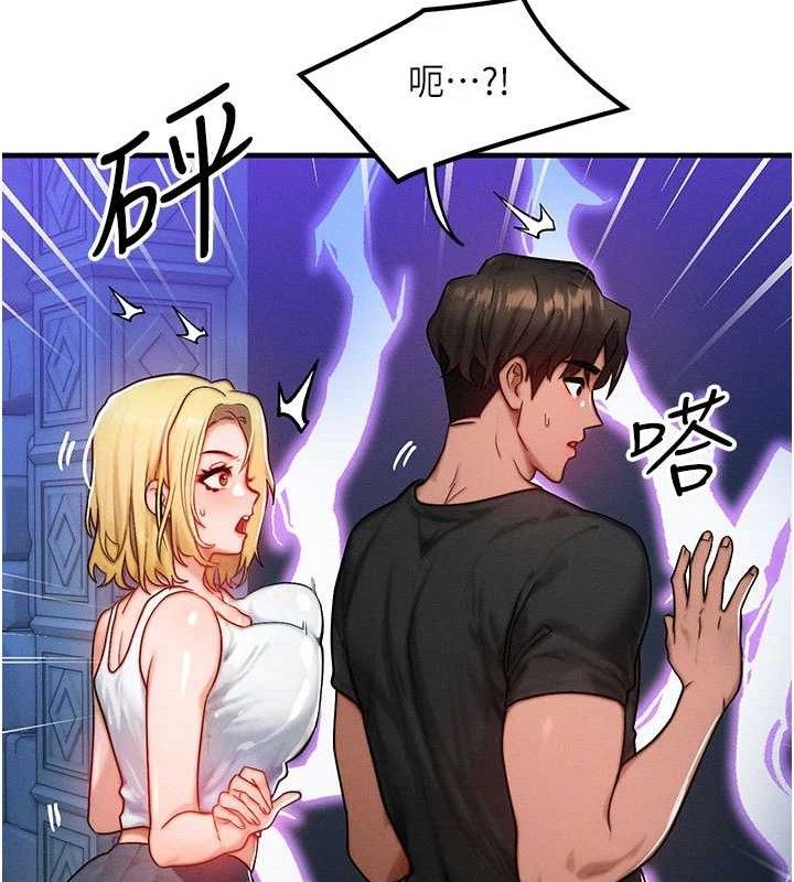 等价交换人生第17話-「射精」試煉