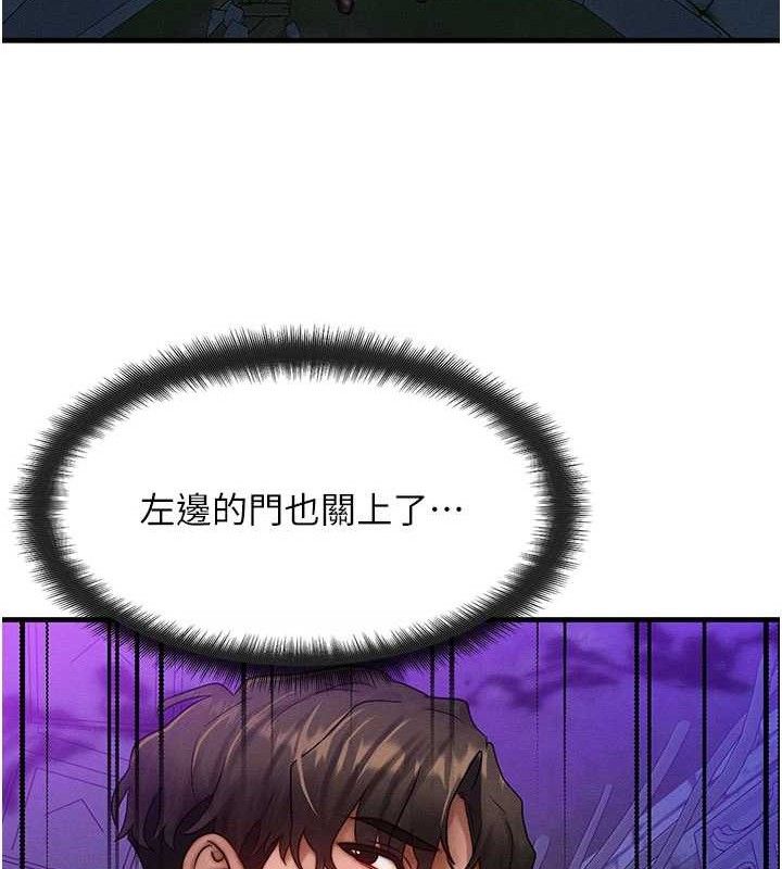 等价交换人生第17話-「射精」試煉