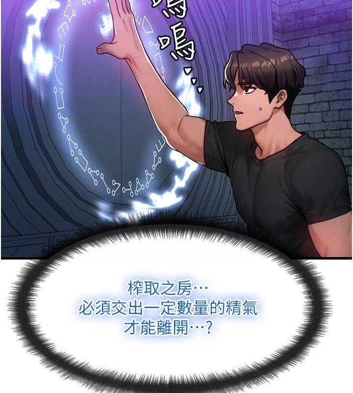 等价交换人生第17話-「射精」試煉