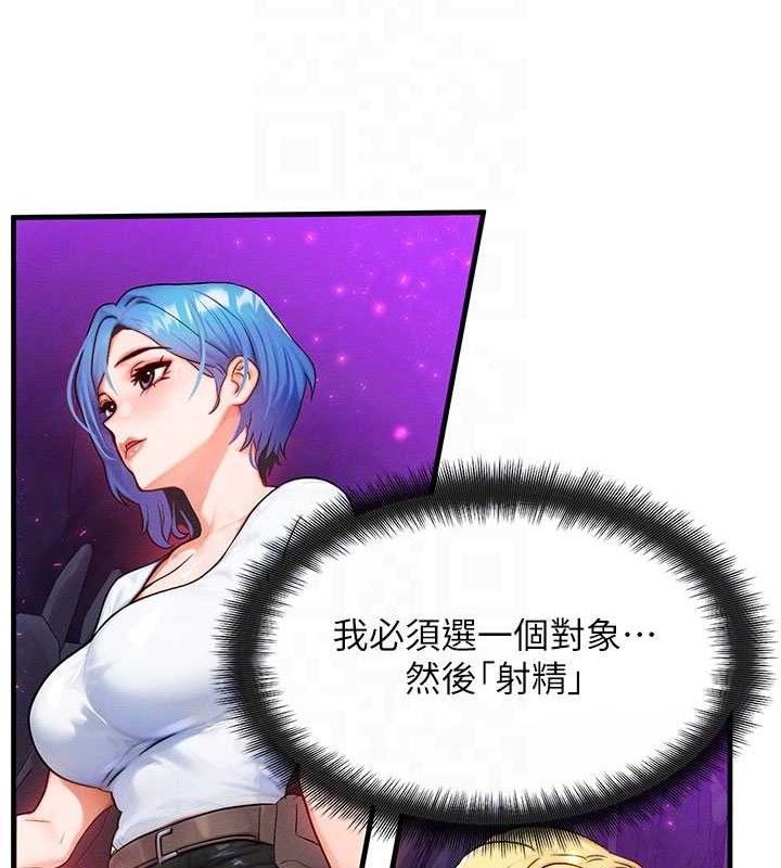 等价交换人生第17話-「射精」試煉