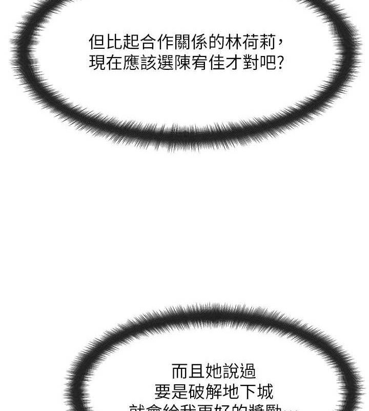 等价交换人生第17話-「射精」試煉