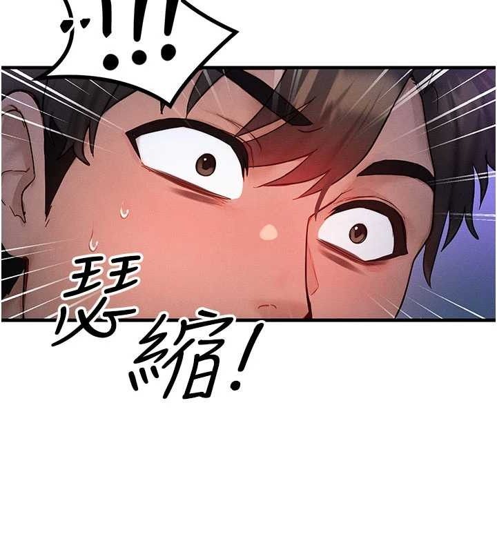 等价交换人生第17話-「射精」試煉