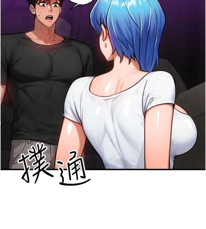 等价交换人生第17話-「射精」試煉