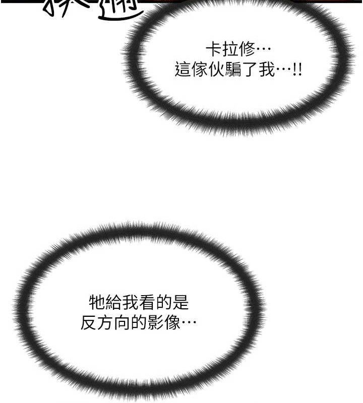 等价交换人生第17話-「射精」試煉