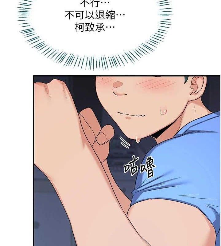 熟女交换计画第25話-妳說不要，下面卻很濕啊