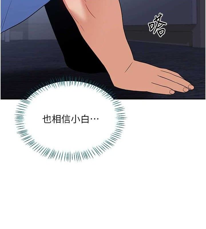 熟女交换计画第25話-妳說不要，下面卻很濕啊