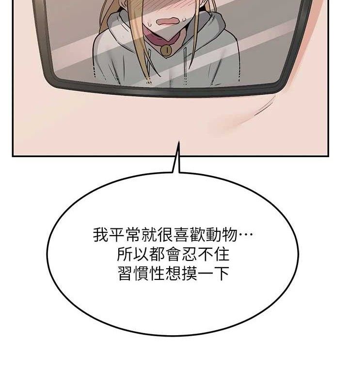 熟女交换计画第25話-妳說不要，下面卻很濕啊