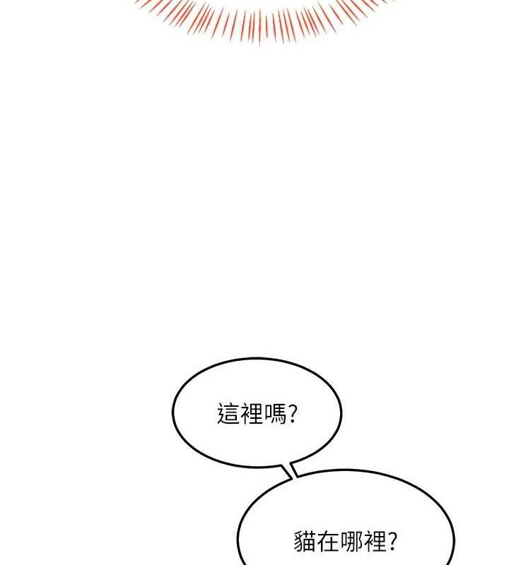 熟女交換計畫第25話-妳說不要，下面卻很濕啊