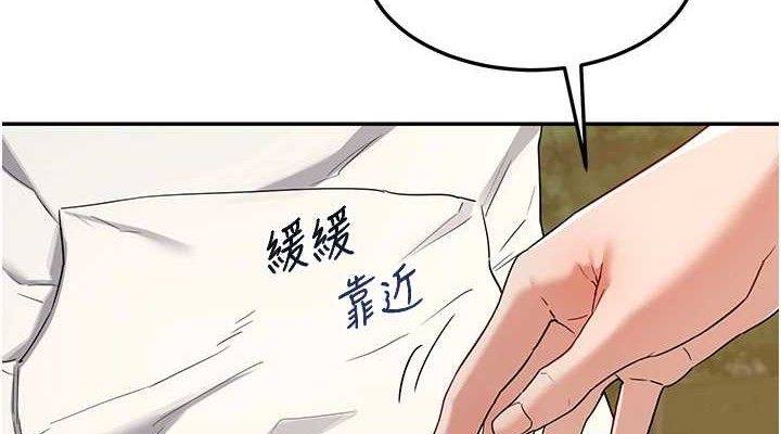 熟女交换计画第25話-妳說不要，下面卻很濕啊