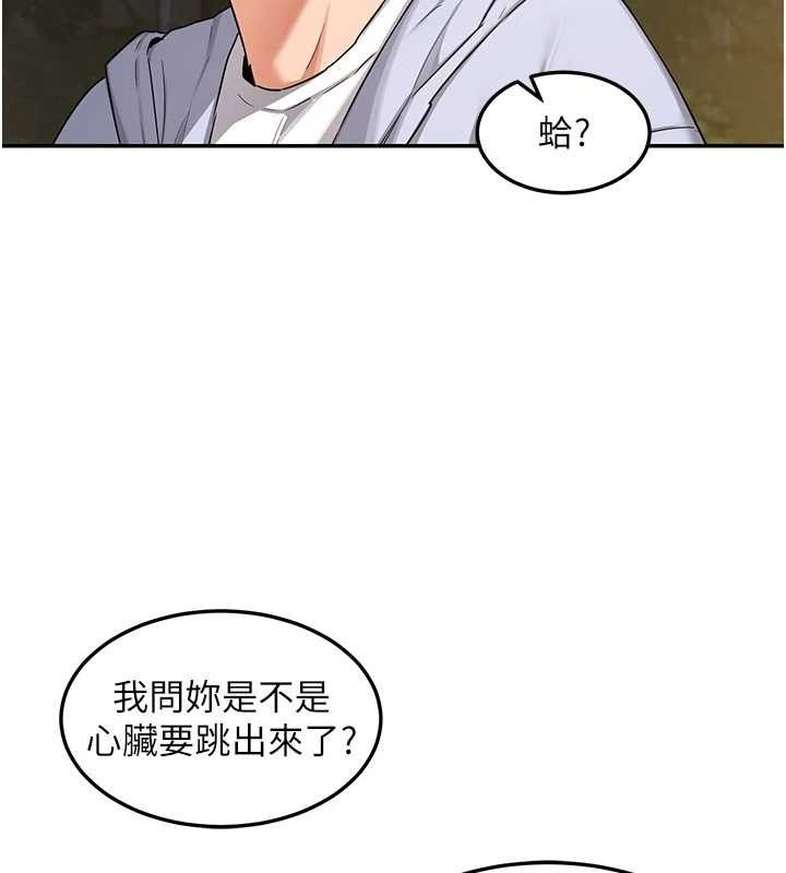 熟女交换计画第25話-妳說不要，下面卻很濕啊