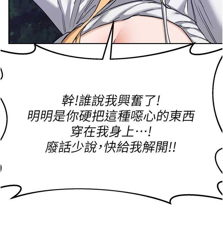 熟女交换计画第25話-妳說不要，下面卻很濕啊