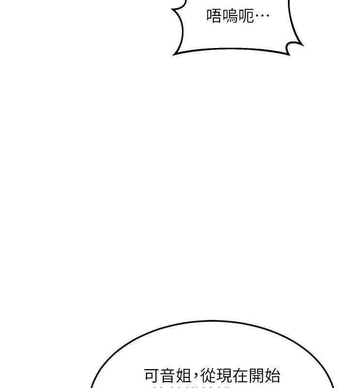 熟女交换计画第25話-妳說不要，下面卻很濕啊