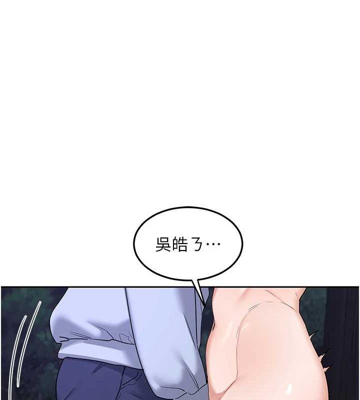 熟女交换计画第25話-妳說不要，下面卻很濕啊