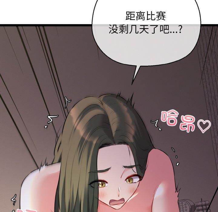 我的拉拉队宝贝第44話