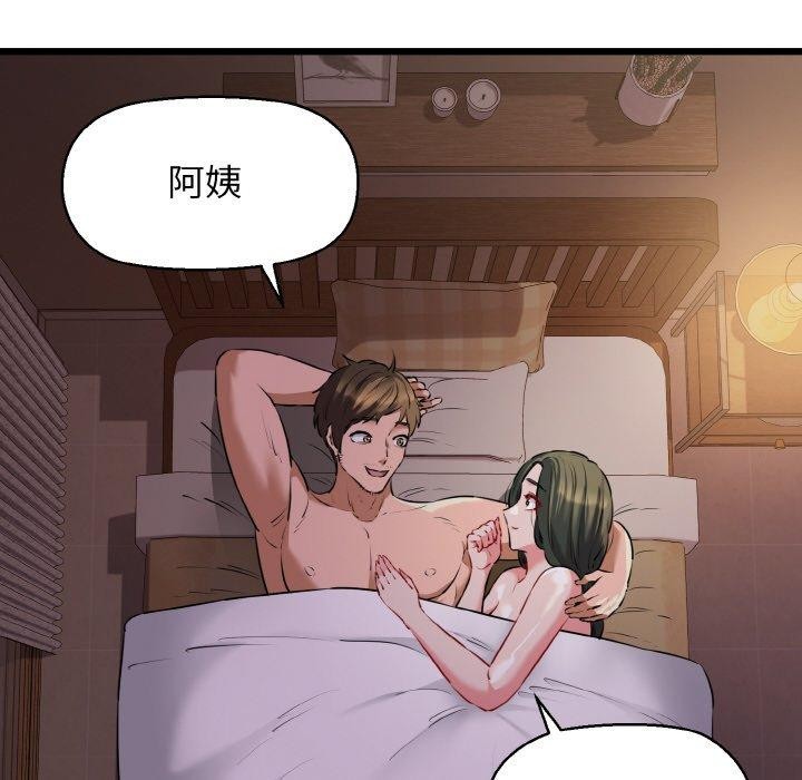 我的拉拉队宝贝第44話