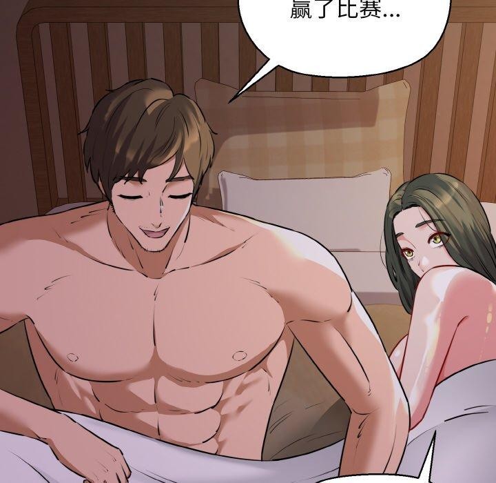 我的拉拉队宝贝第44話