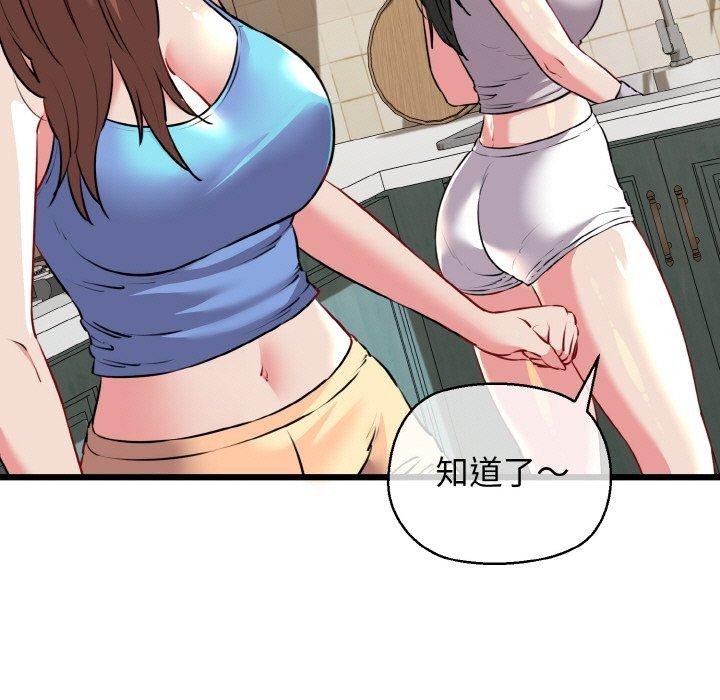 我的拉拉队宝贝第44話