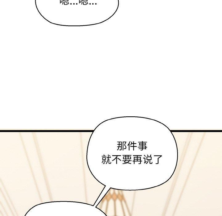 我的拉拉队宝贝第44話