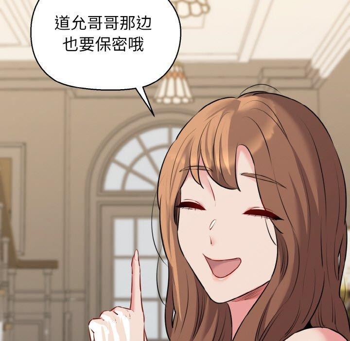 我的拉拉队宝贝第44話