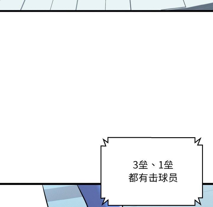 我的拉拉队宝贝第44話