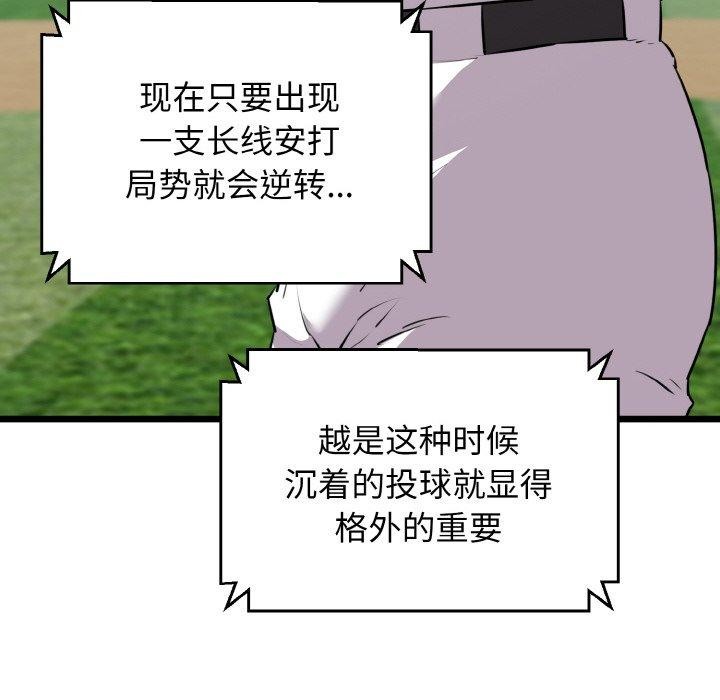 我的拉拉队宝贝第44話