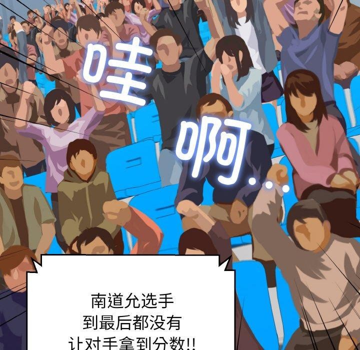 我的拉拉队宝贝第44話