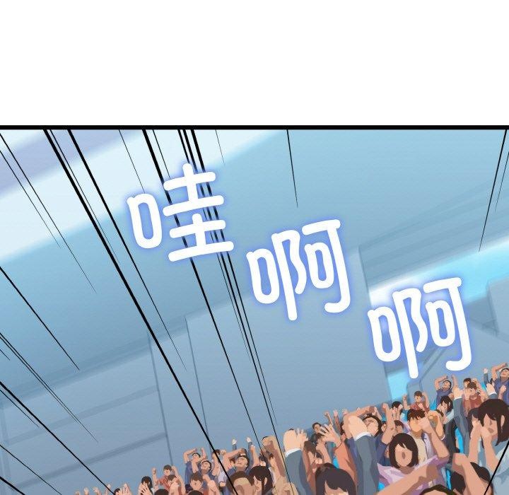 我的拉拉队宝贝第44話