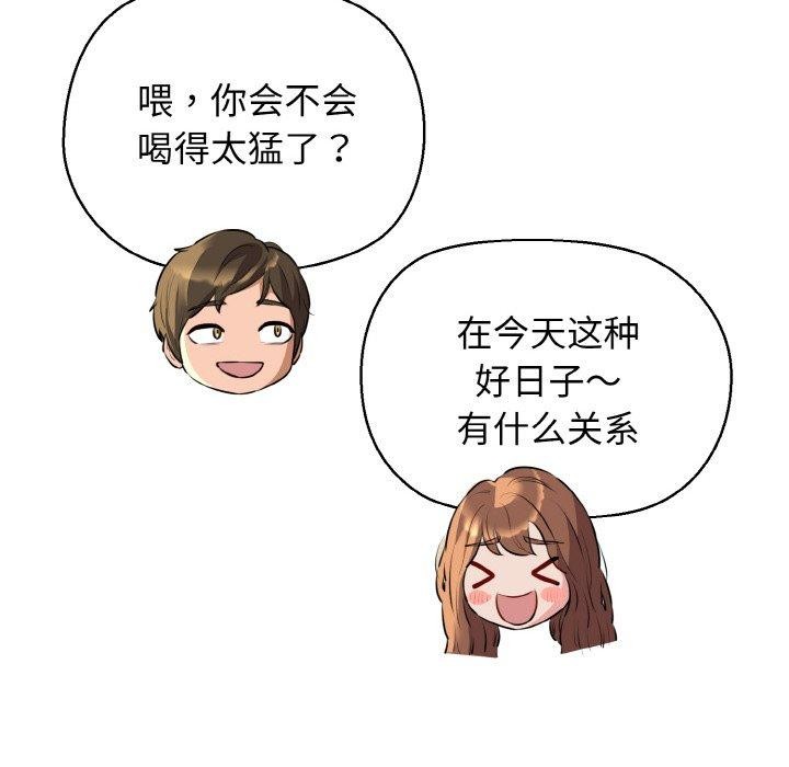 我的拉拉队宝贝第44話